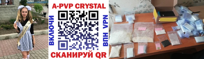 Alpha PVP Соль  где можно купить наркотик  Вытегра 