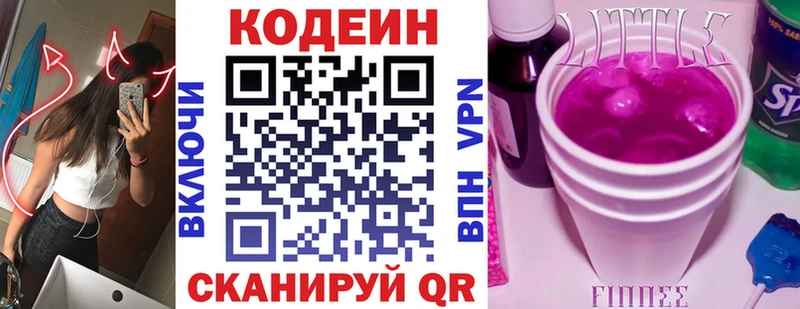 Кодеиновый сироп Lean напиток Lean (лин) Вытегра