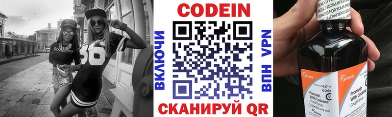 Кодеин Purple Drank  Вытегра 
