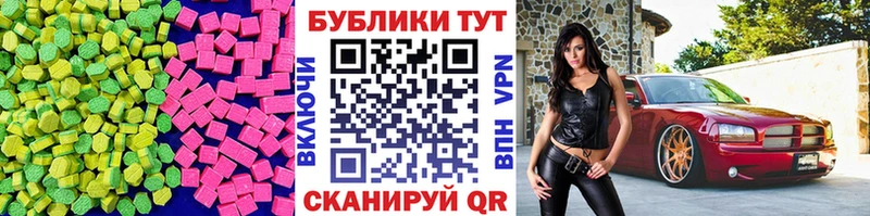 ЭКСТАЗИ диски Вытегра