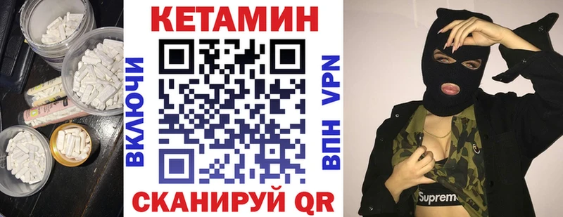 Кетамин ketamine  Вытегра 