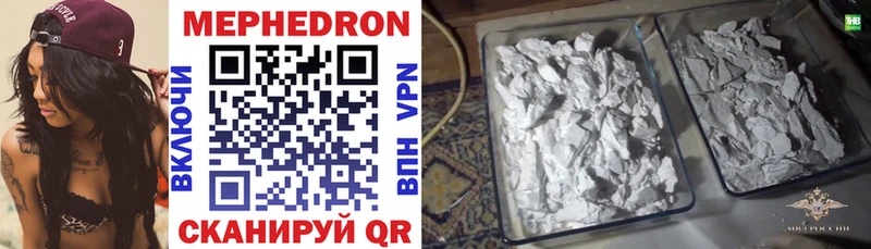 МЯУ-МЯУ mephedrone  Вытегра 