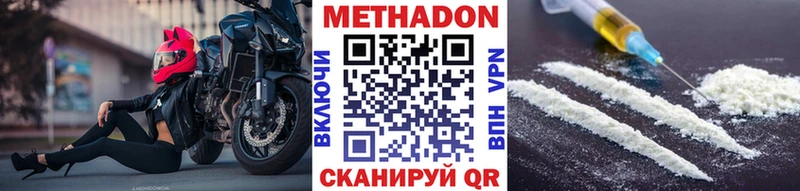 МЕТАДОН methadone  Вытегра 